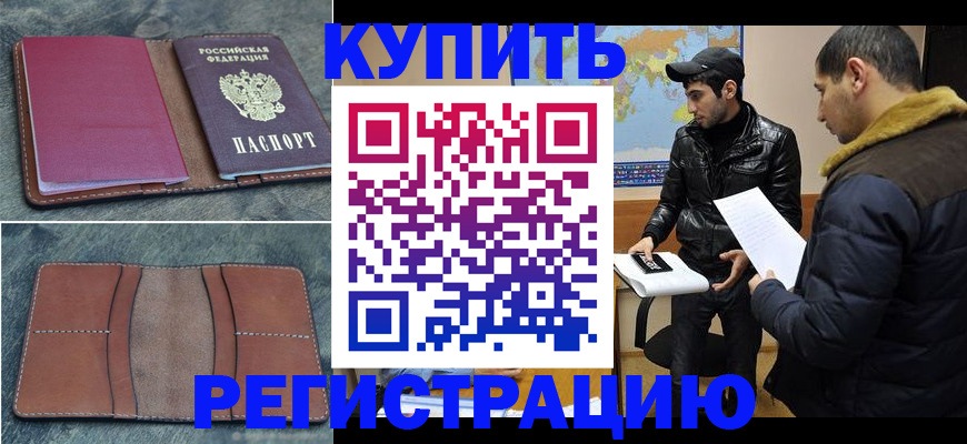 прописка в Среднеуральске